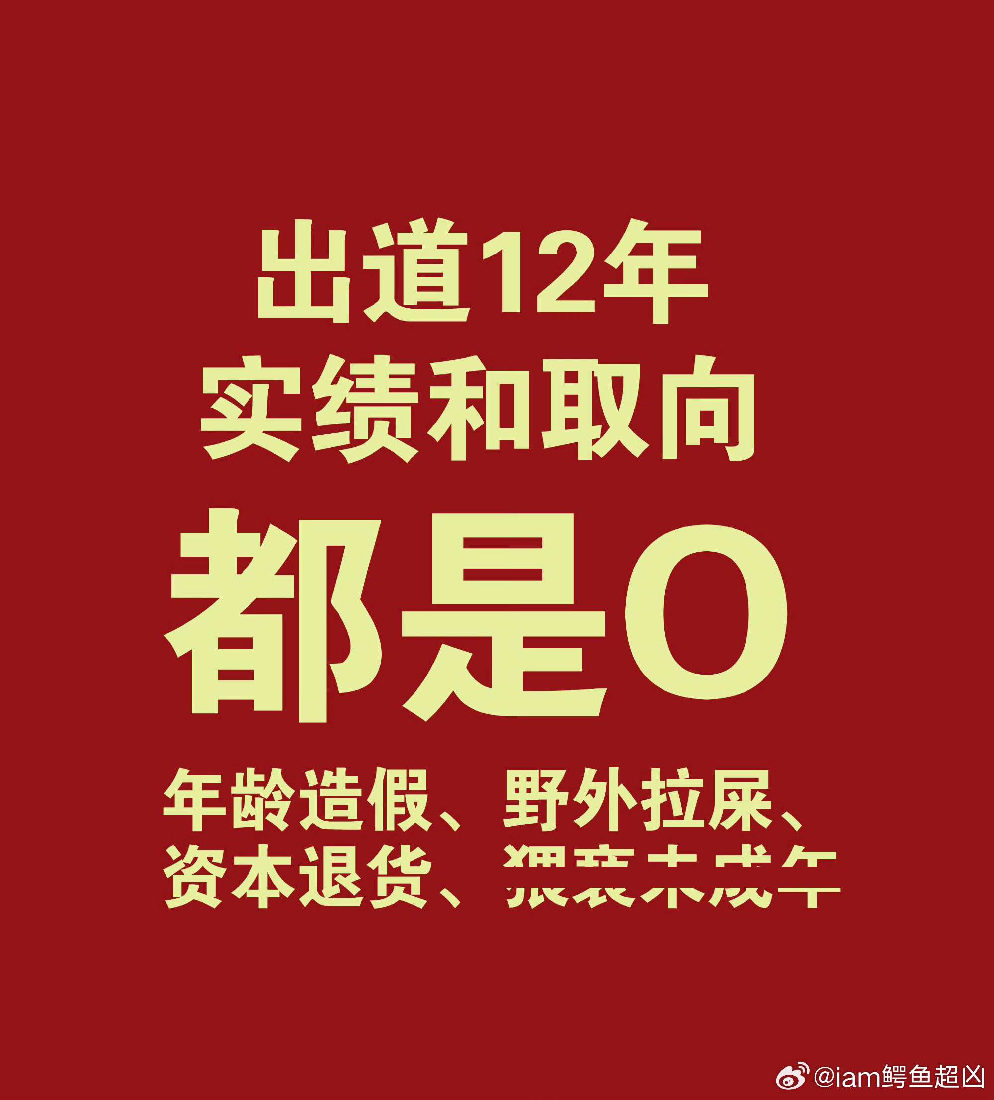虞书欣侯明昊粉丝 创造101，不如明昊001 