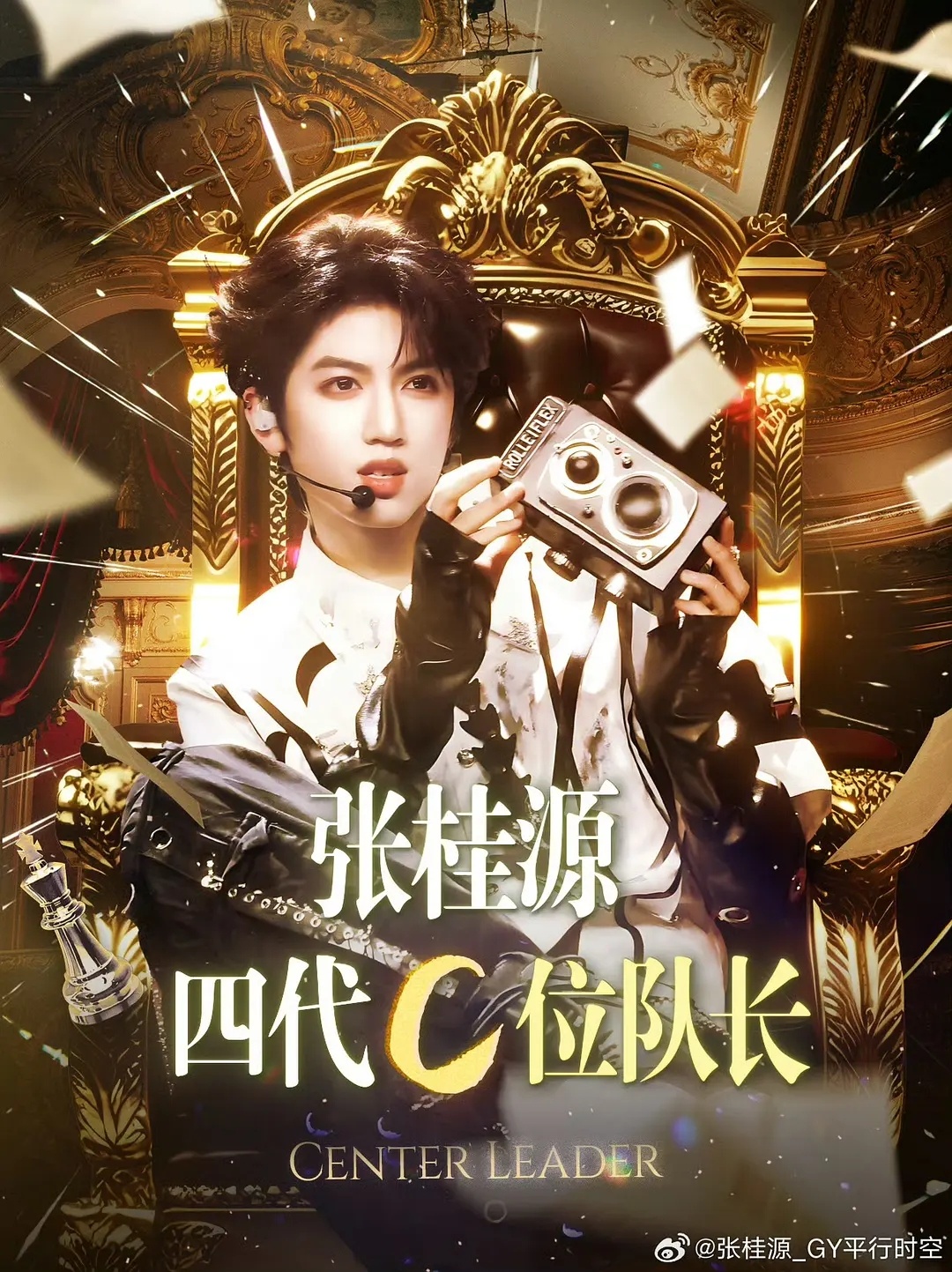 🎀杨博文张函瑞王橹杰张桂源四位“C位队长” 