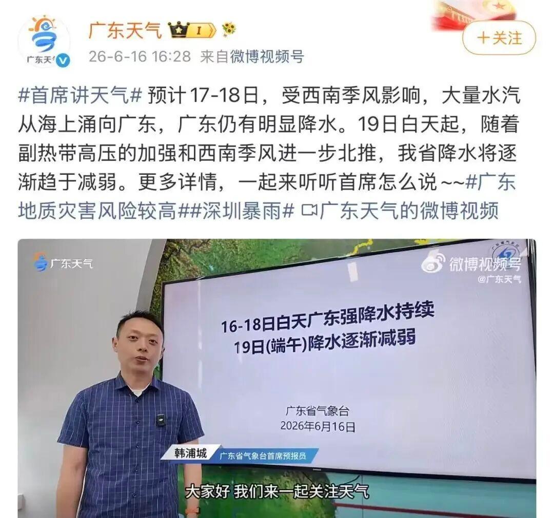 假期来了，雨要走了？端午节天气提前看！
 
眼看着端午小长假马上就到，相信很多深