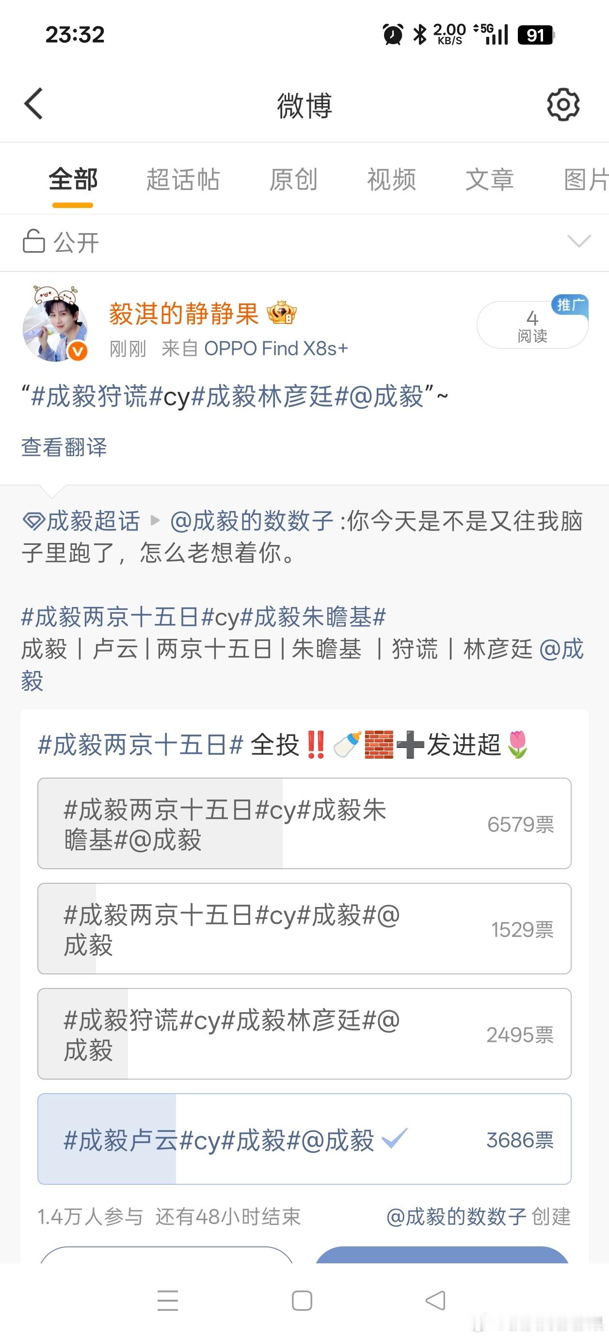 20260826大屋基础③成毅内心通透清醒，分得清主次，始终把演好角色摆在最优先