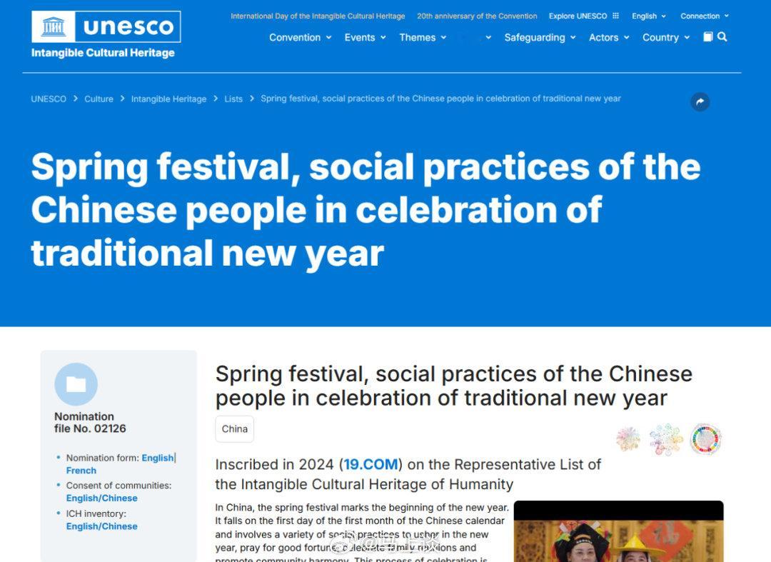 春节申遗这件事还有一点遗憾。目前是以 spring festival（春天的节日
