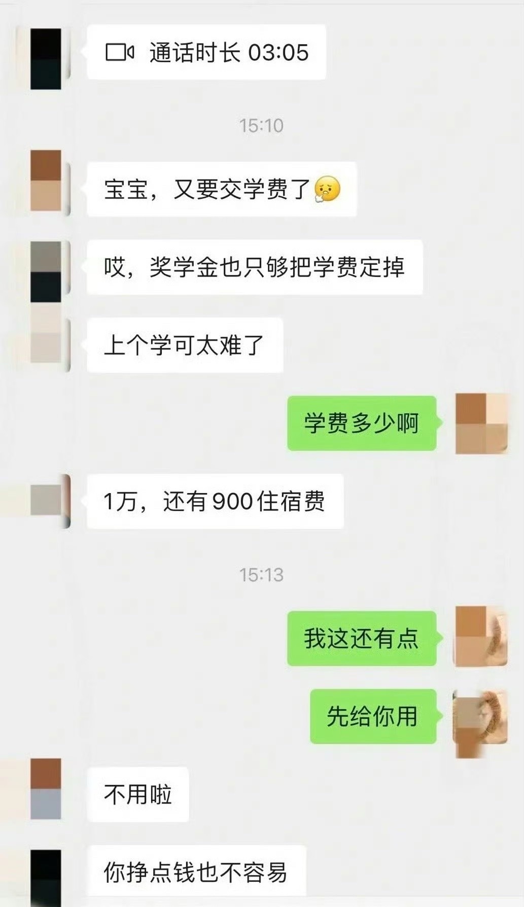 挣钱给博士男友交学费 