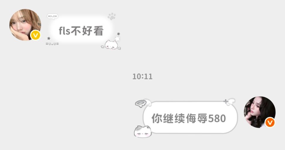 这个人每天都在侮辱我的580 