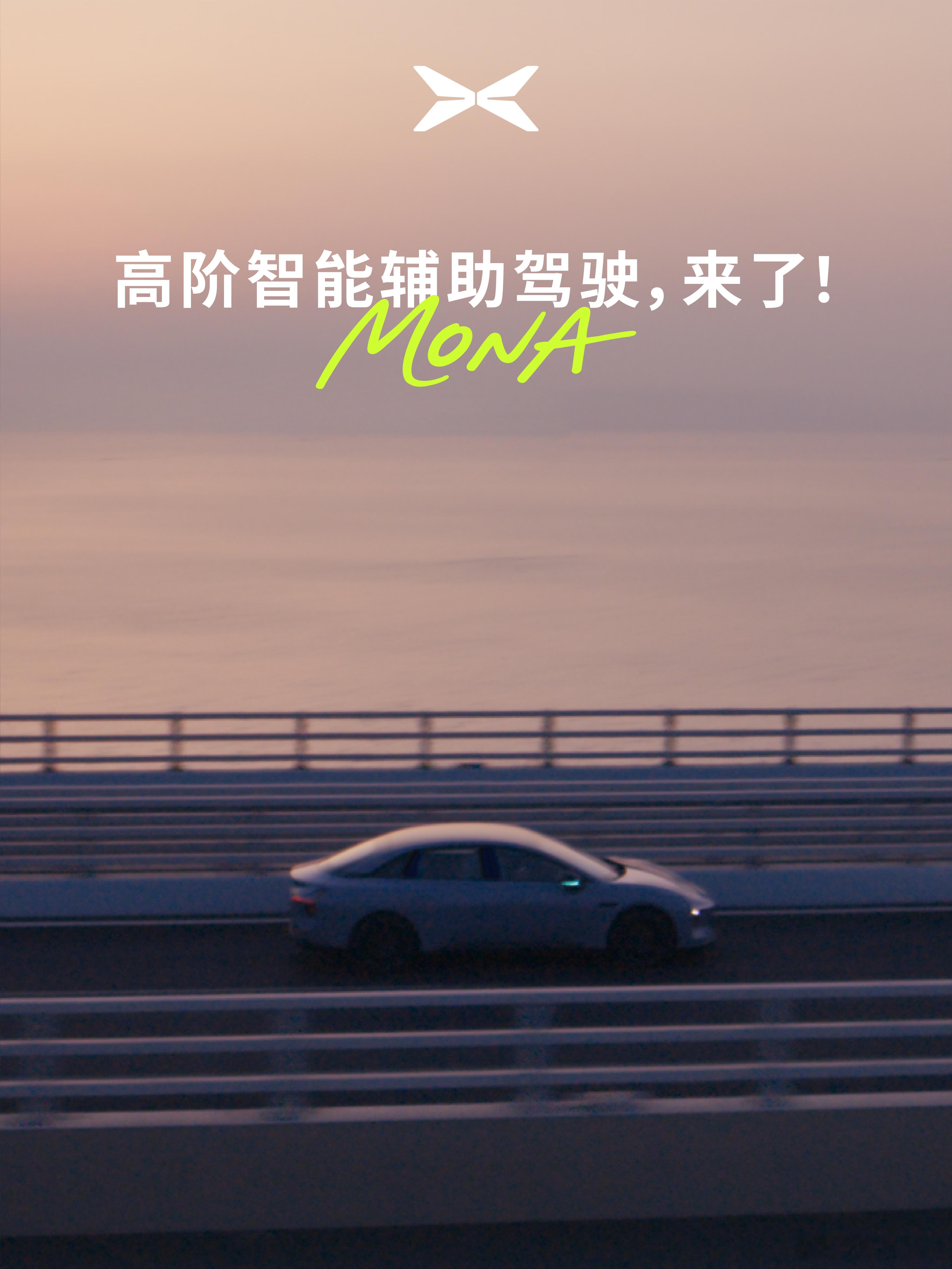 港真，我其实想买的是全新p7，我之所以锁单了MONA M03 max并且决定提车