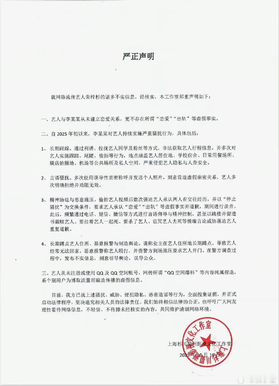 荣梓杉 李禹熹工作室发声明了，评论区居然没一个相信的[吃瓜]也是难得一见 ​​​