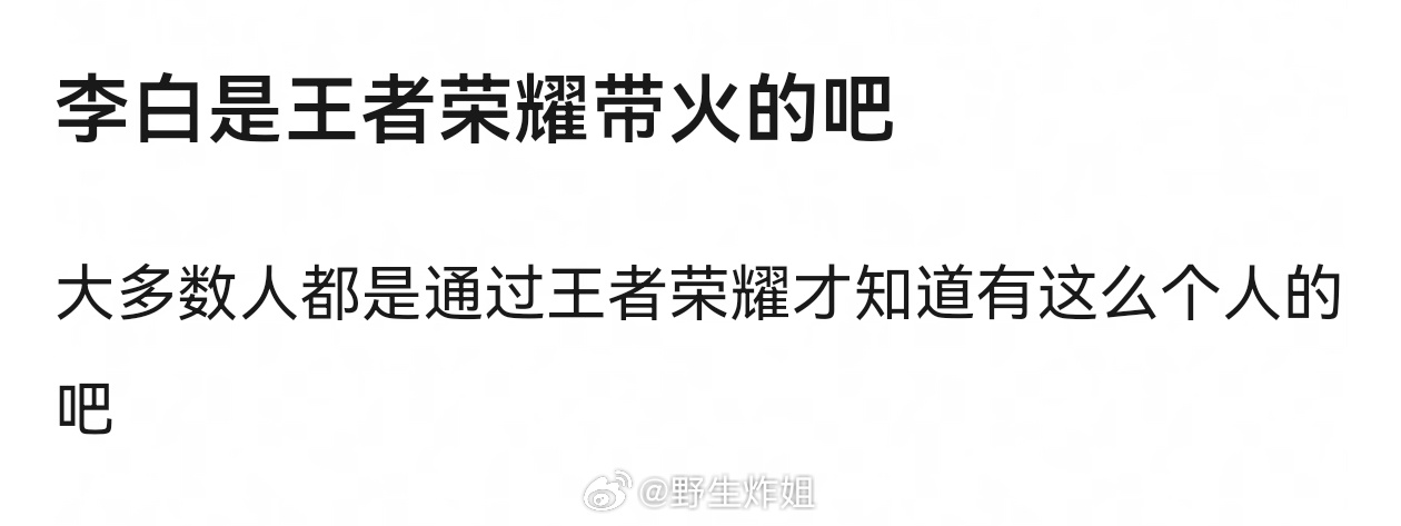 啊？？我真服了。。李白是唐诗三百首带火的吧单依纯发长文回应