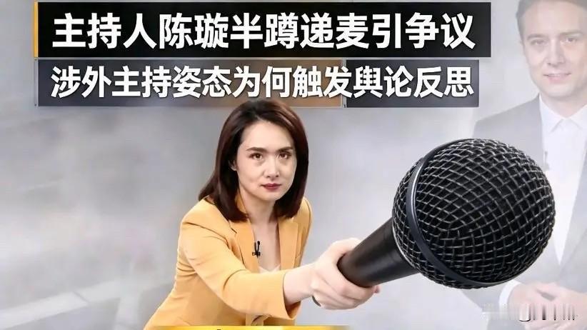 有网友质疑，主持人陈璇一事，为何不见官方公开回应？
舆情回应有明确边界，并非网上