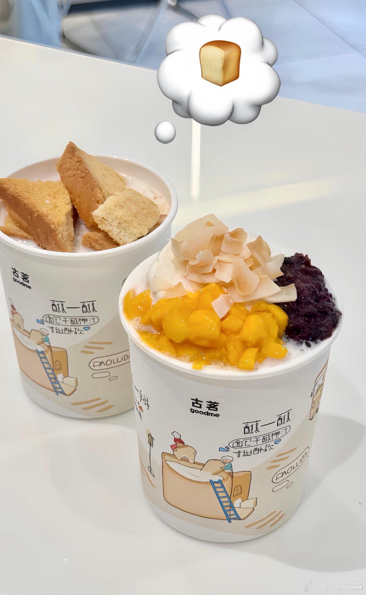 古茗这个泡鲁达好喝吗 