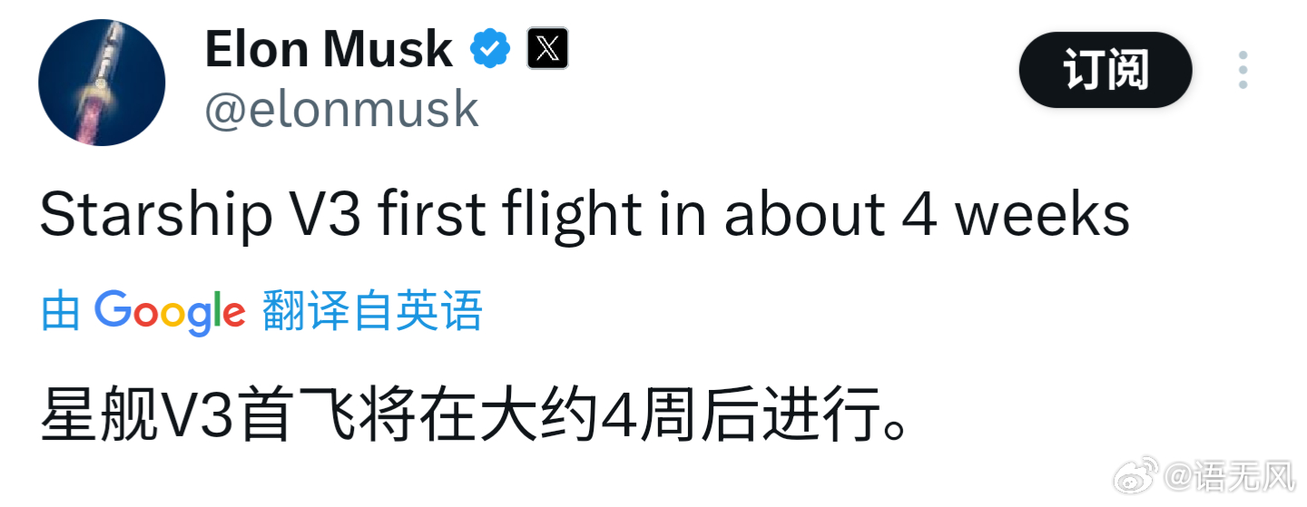 星舰V3版本首次试飞将于4周后进行 