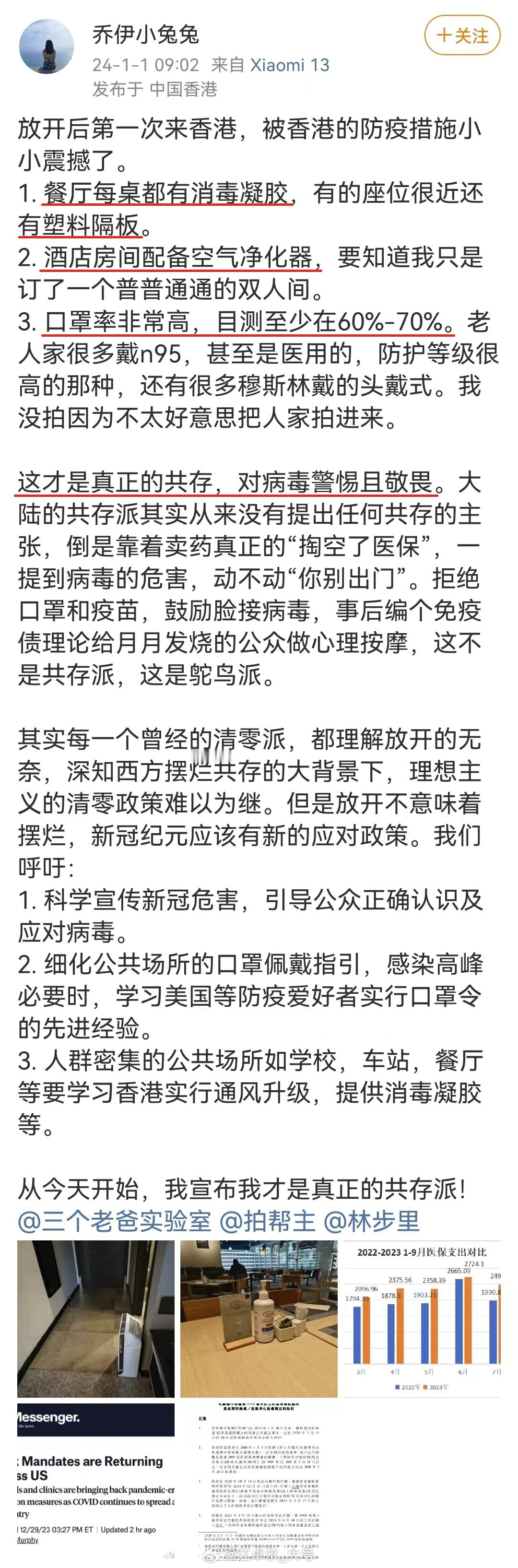 和香港差距明显啊，别人管不着，先保护好自己吧[抱抱]【延伸阅读】《如何用工程学手