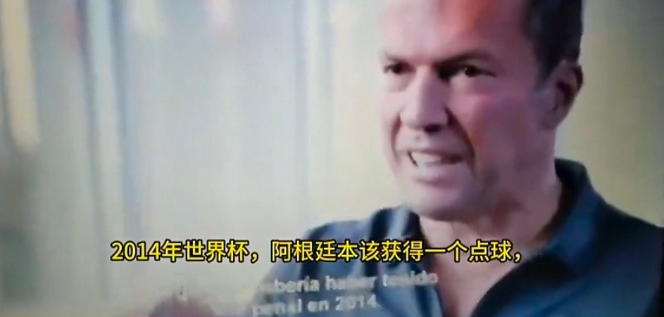 马特乌斯曾谈：2014年世界杯决赛阿根廷本该获得一个点球，诺伊尔那个犯规是个绝对