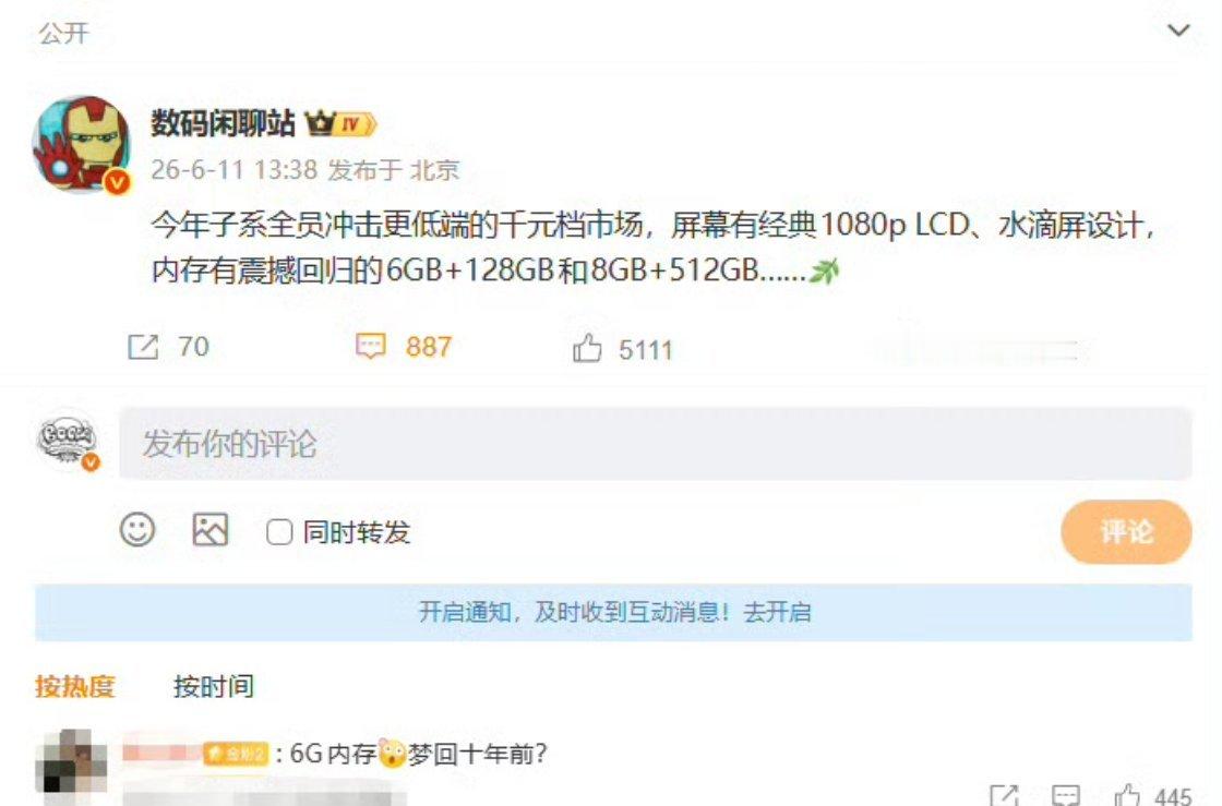 科技佳ZHJAI服务器抢内存产能，内存条价格暴涨，千元机成本压力陡增。要么涨价，