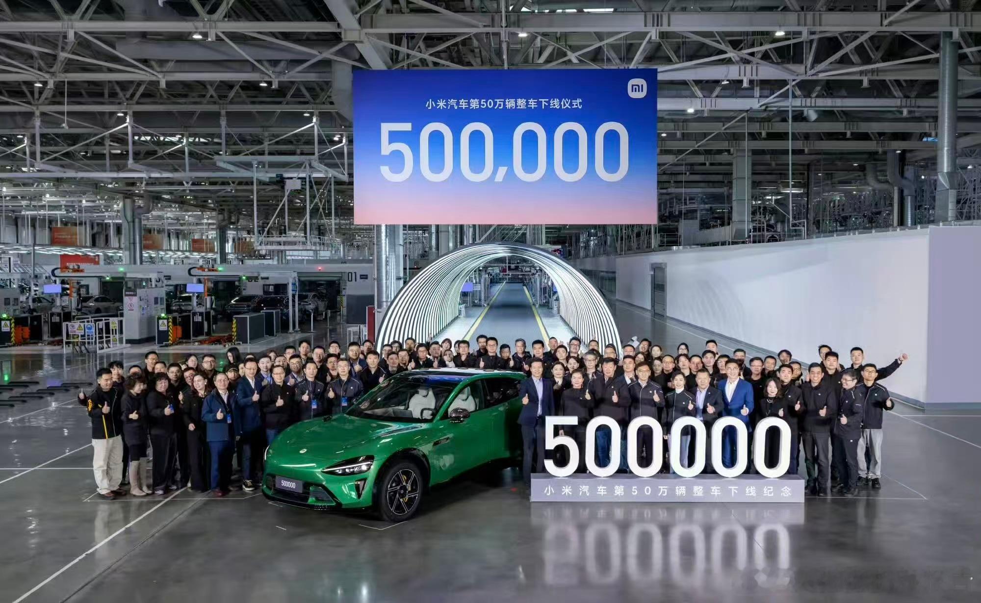 从首款SU7发布到第50万辆下线才602天，不足20个月就刷新了全球新能源车企的