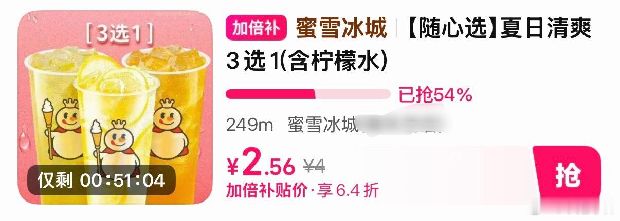 抽8杯柠檬水给铁粉，点赞就行，不过滤  抽奖详情