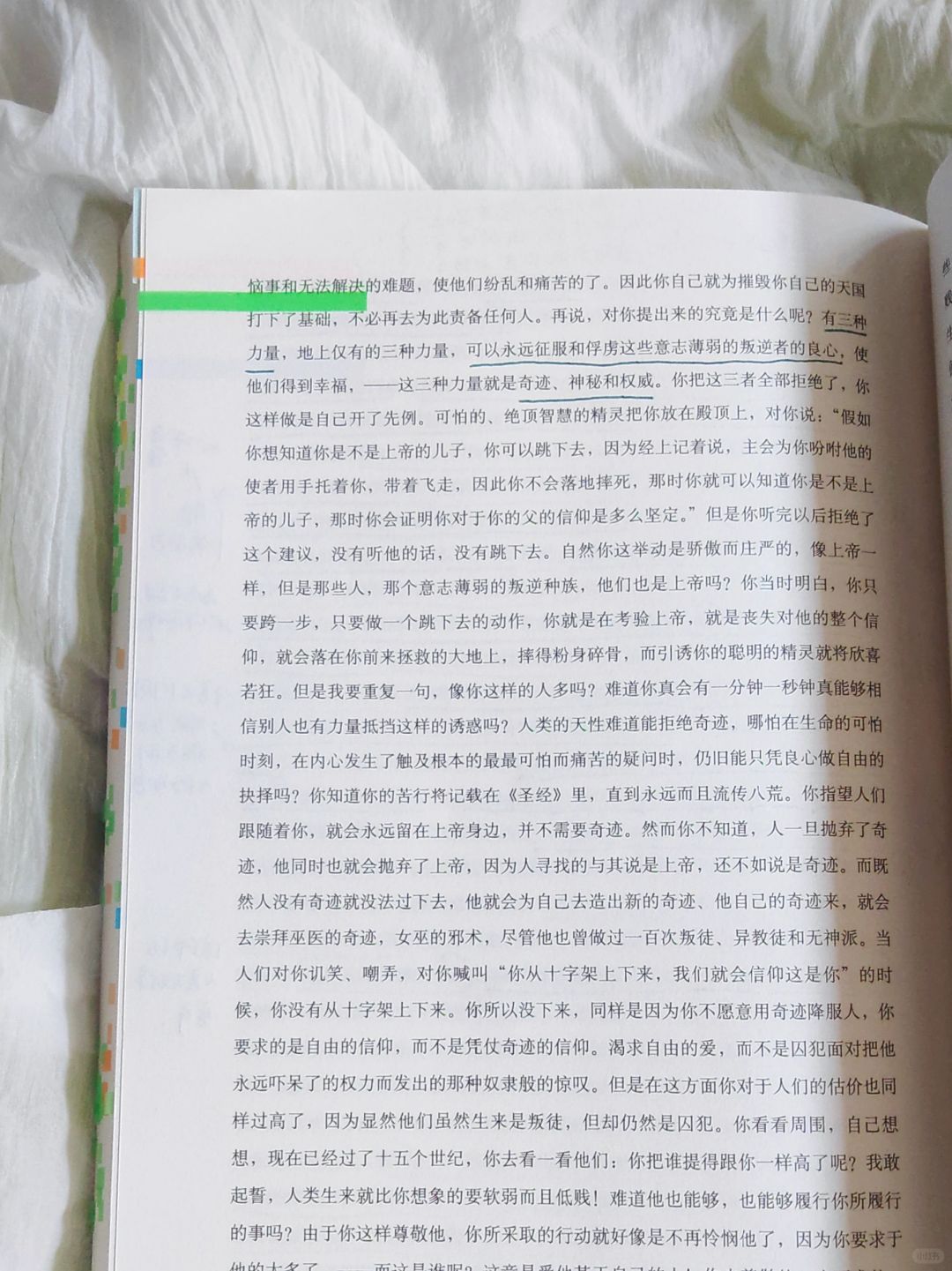 读书博主放飞自我后，整个人都通透了。看到一句话很受启发，