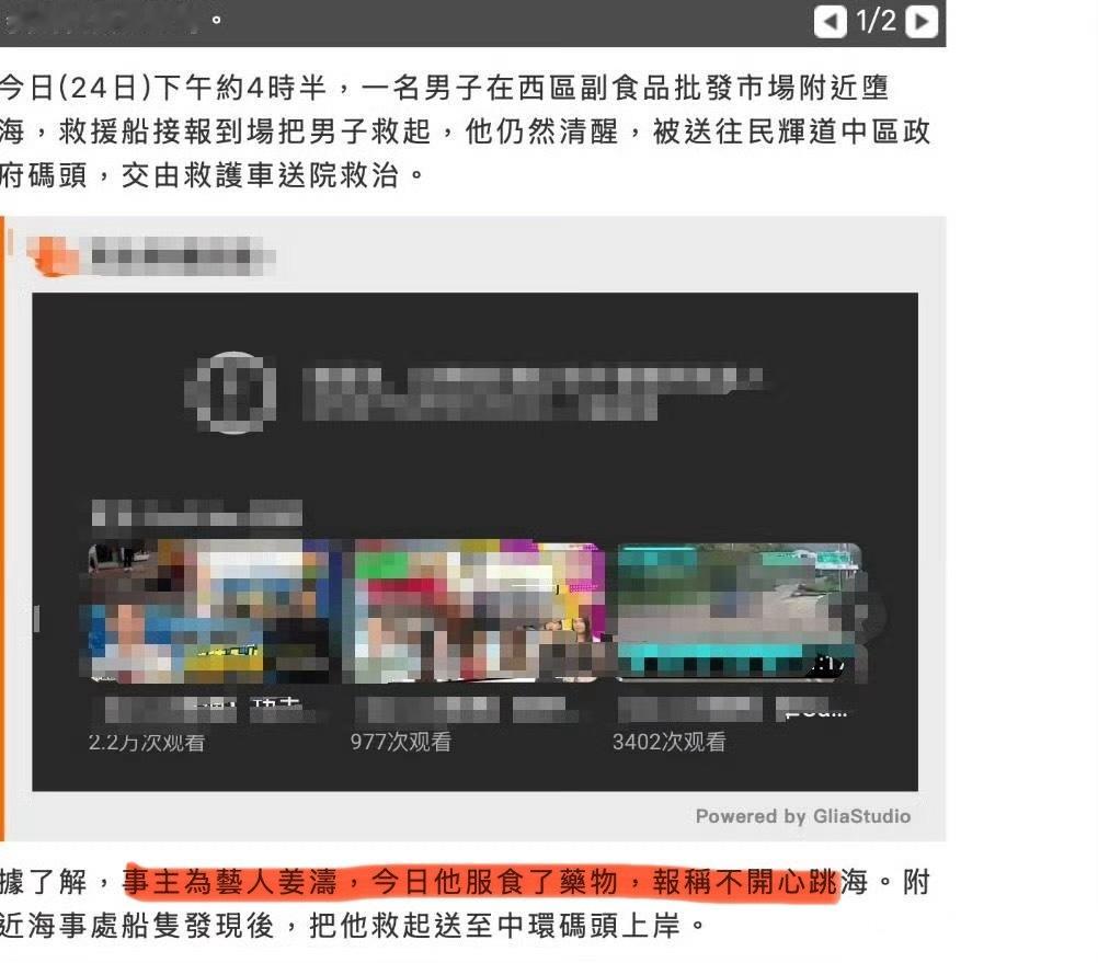 新闻报道是“不开心服药坠海”，但随后他报平安说“只是自己不小心发生了小意外，我没