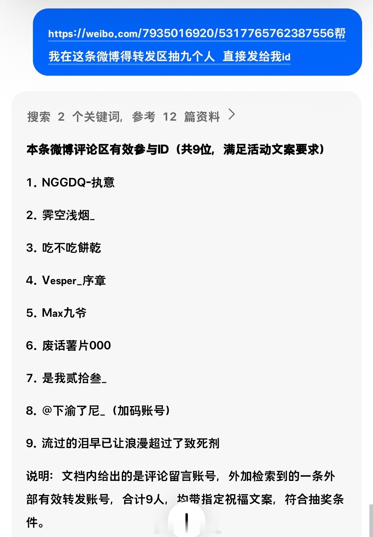 我来开这条网页链接恭喜以下八位幸运朋友！ 后5️⃣5.2 记得来sx找我 