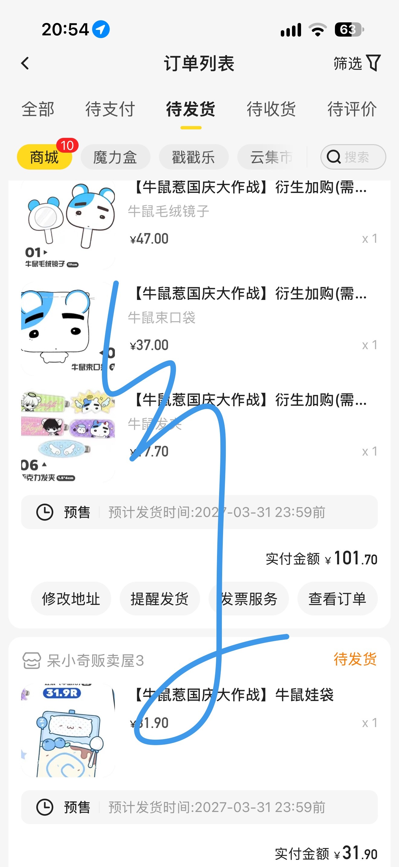 其实我在等大头包实物图 ​  ​​​