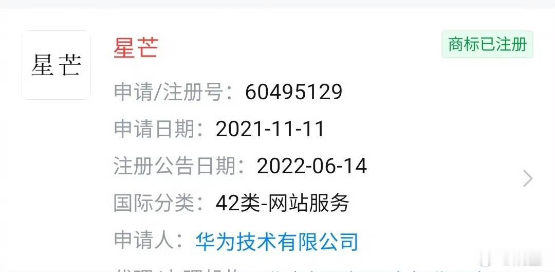 华为被曝将推子品牌星芒下放麒麟与鸿蒙技术主打1799元起的中端性价比市场有点像是