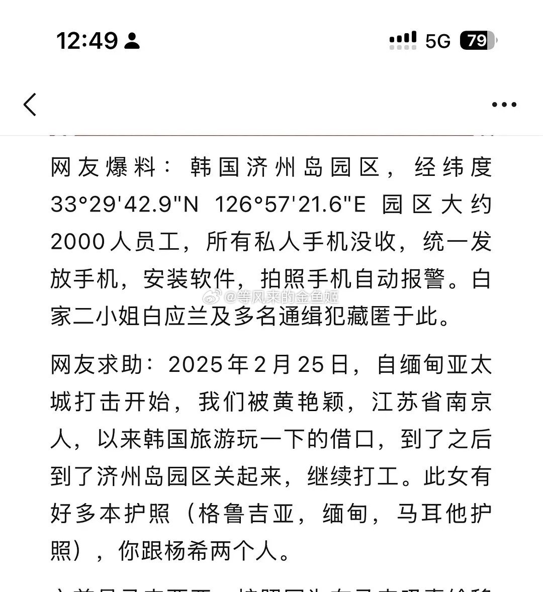 真得要小心去东南亚，别对泰国有太深的滤镜更要小心什么网友找旅游搭子请你免费去玩一