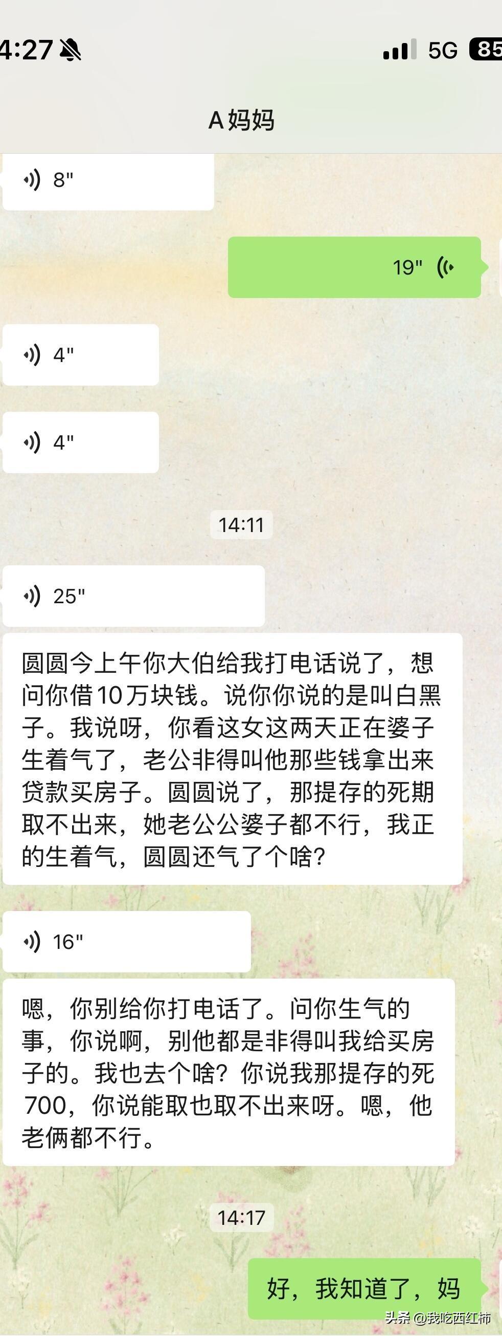 果然一结婚就有人惦记你的彩礼
没想到这事也是让我碰到啦，刚结婚一个月大伯就给我妈