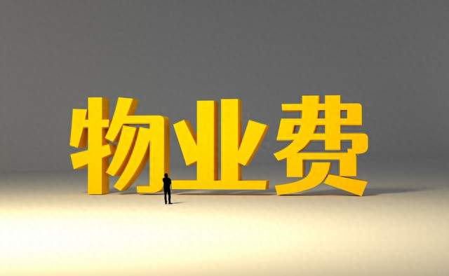 物业最危险的时代到来：不是没人需要物业，而是没人相信物业