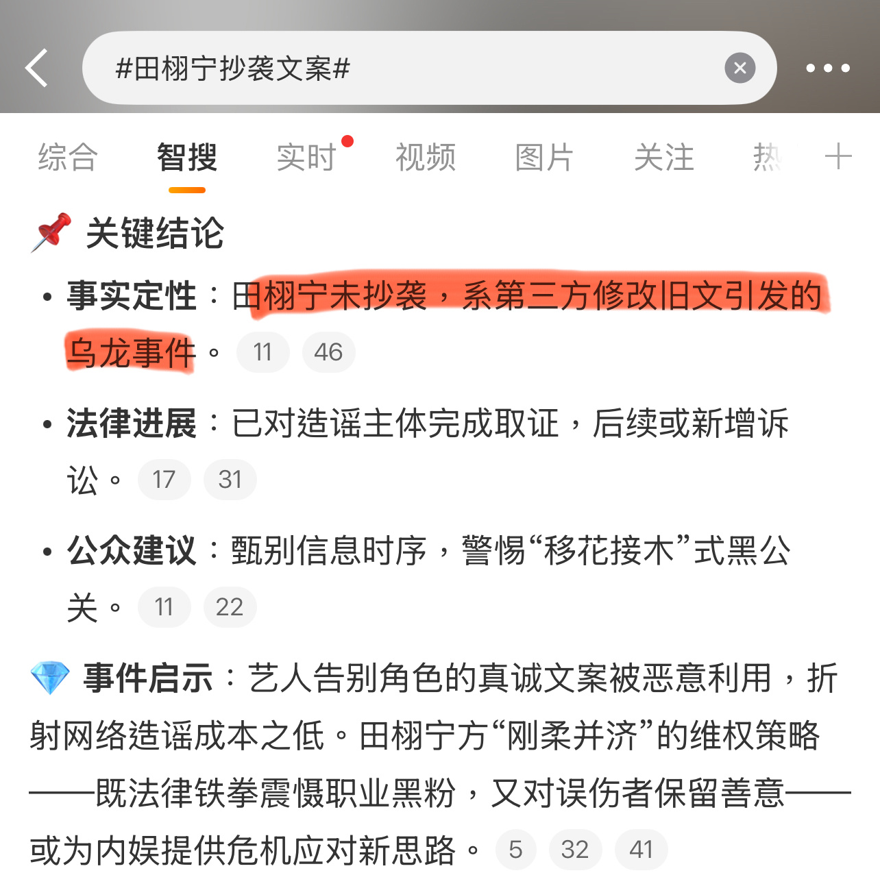 田栩宁没有抄袭啊，不怕告吗？[柯基][柯基][柯基]粉丝回应田栩宁抄袭文案田栩宁