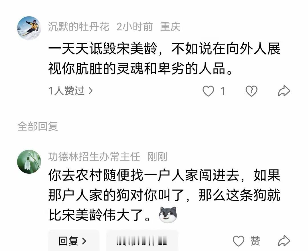 为什么时至今日还有人觉得她是一个伟大的人？甚至以饰演她为荣？
要知道她是1948