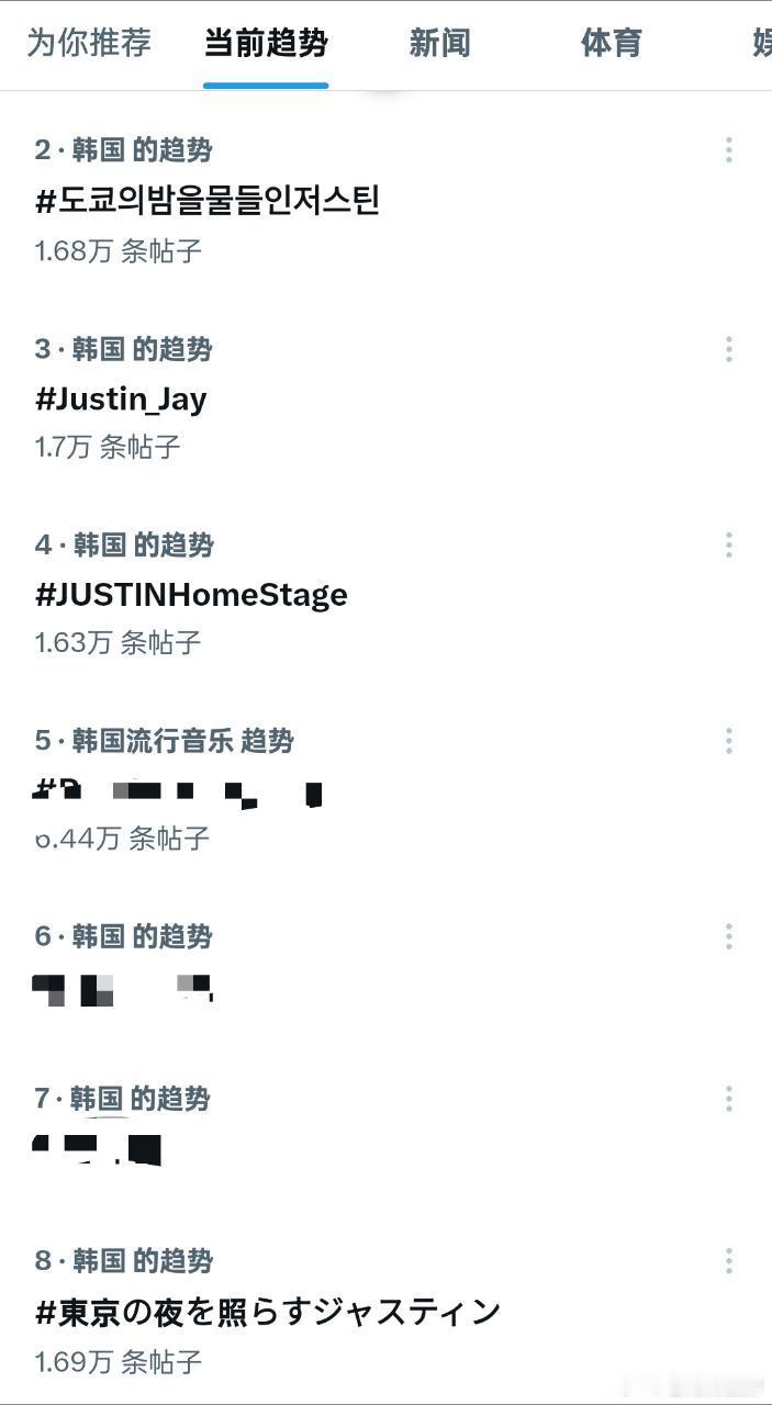 SM男练JustinJay粉丝组织刷趋目前已经到达韩趋2.3.4.8 📊 ​​