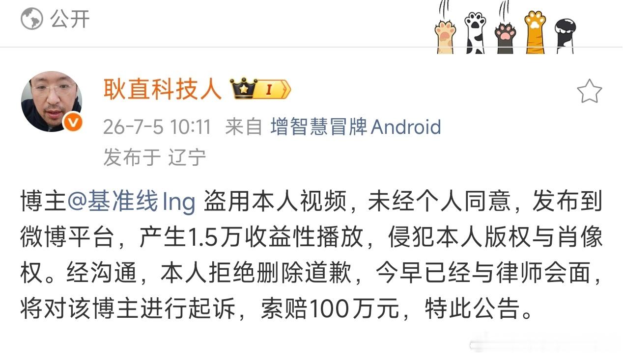 支持起诉互联网上互相转发很正常但是本人进行沟通了还拒绝删帖属于知法犯法了耿直已经