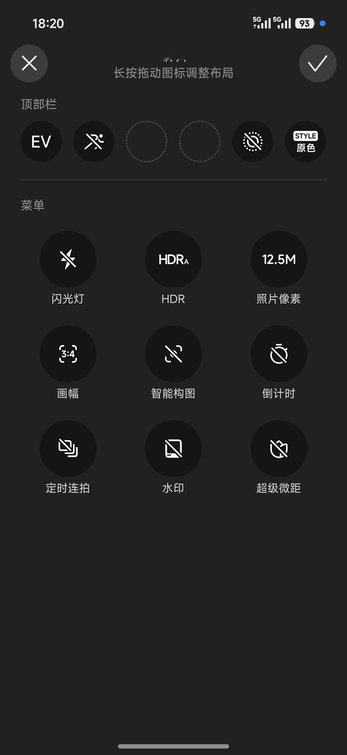 小米18 Pro系列可以在相机设置里把曝光控制直接放在顶部栏位置了，不需要点到二