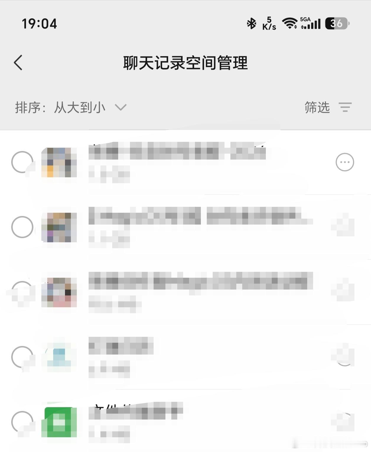 微信批量删聊天记录这个功能很早就有了吧，可以批量删除聊天记录，而且可以根据文件大