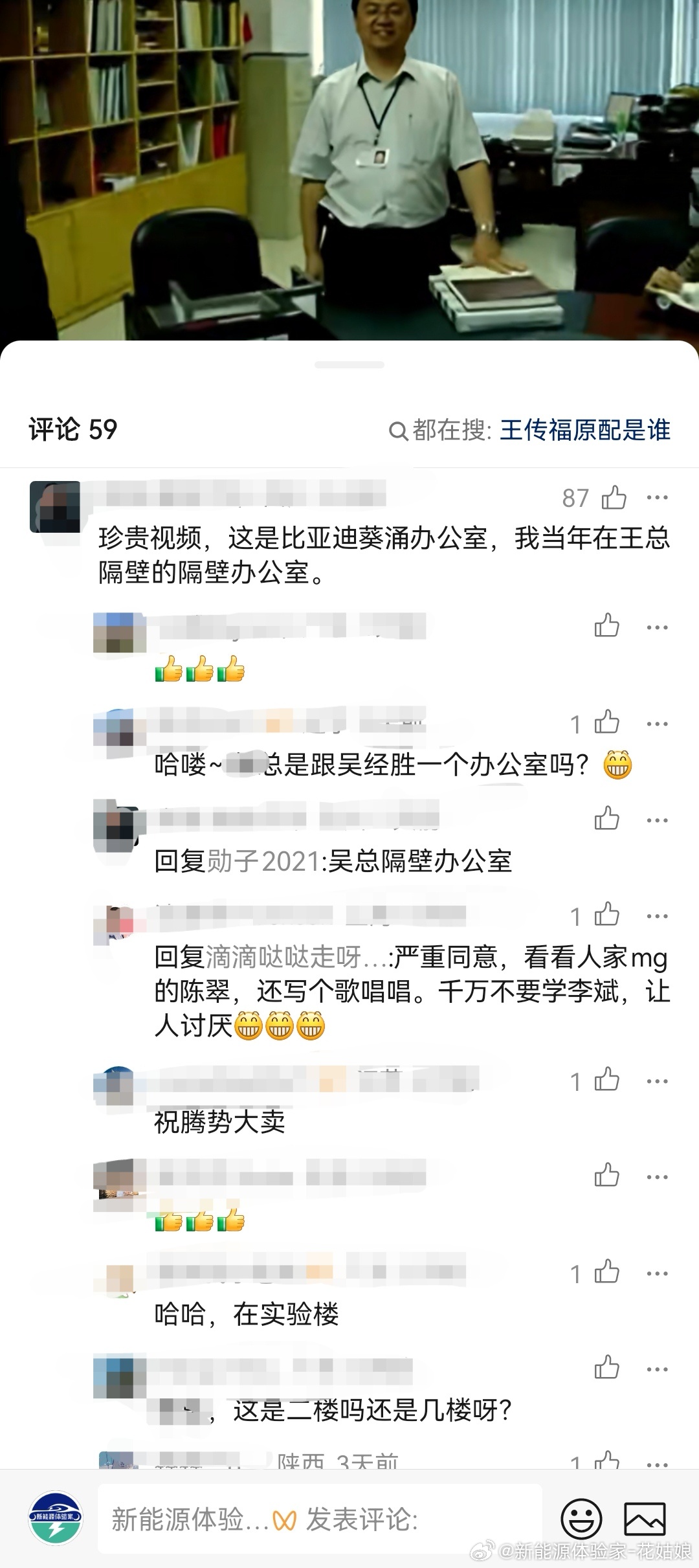 发了一条比亚迪早期视频，引来大批老员工团建打卡。🤣好多当年在岗的前辈跑出来留言
