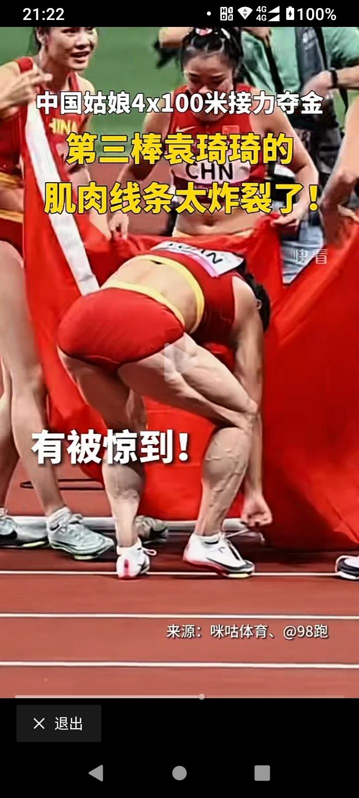 男篮为啥输？而且还是一直输！！！
看看夺金的中国姑娘这肌肉，一看就是充满爆发力，