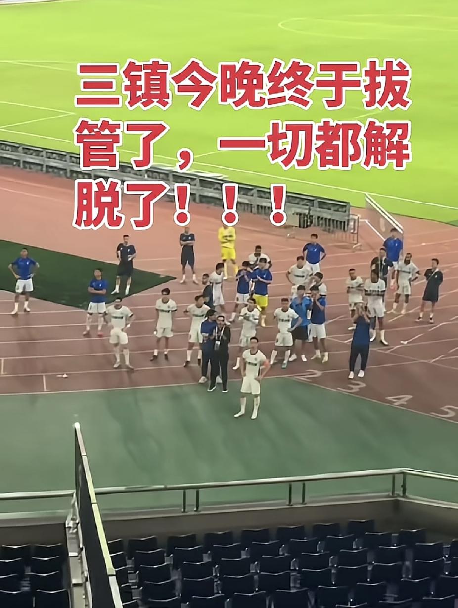 一场1：4的比分彻底让武汉三镇解脱了？实际上还有机会，武汉球迷赛后非常愤怒！这支