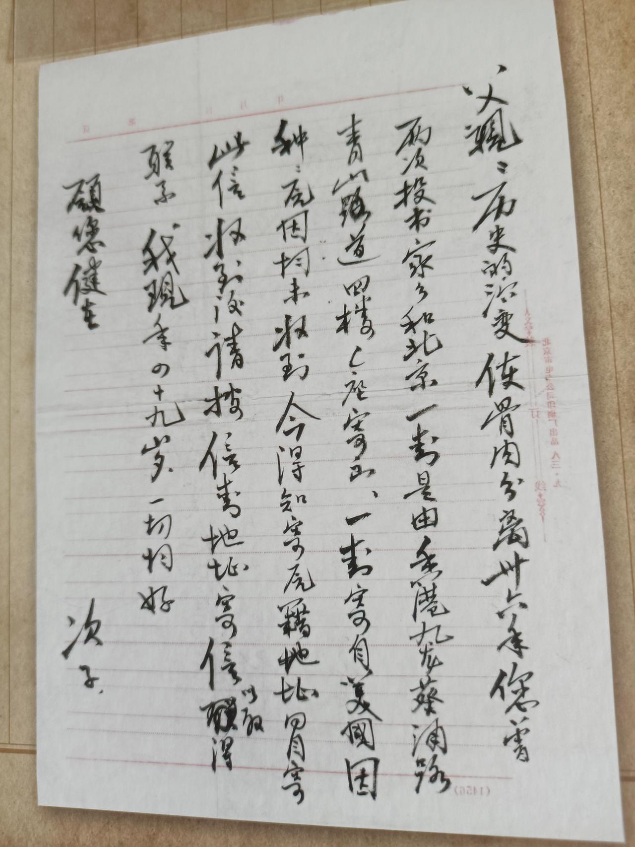 两地书（上）
