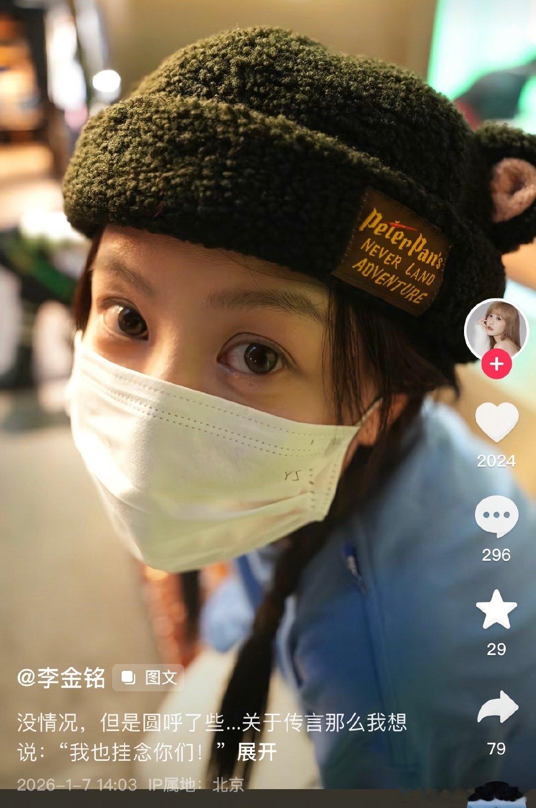 李金铭每次上线都是辟谣李金铭每次上线都在辟谣李金铭否认怀孕，就只是休息长胖而已，