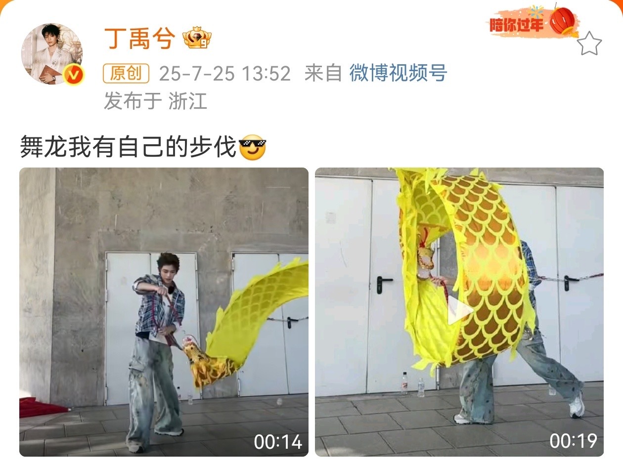 舞龙少年丁禹兮申请出战 谁被舞龙的步伐戳中了？明明是刚劲的动作，他偏能走出几分潇