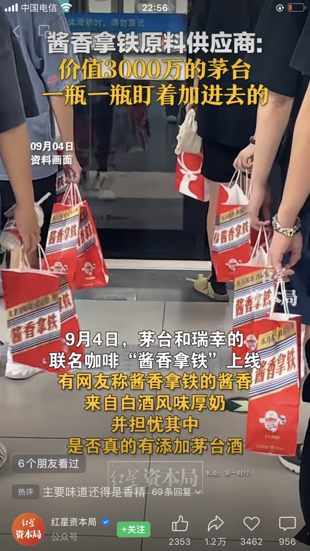 今天最火的热点#茅台瑞幸酱香拿铁# ，你所在的城市，一杯酱香拿铁多少钱？你觉得好