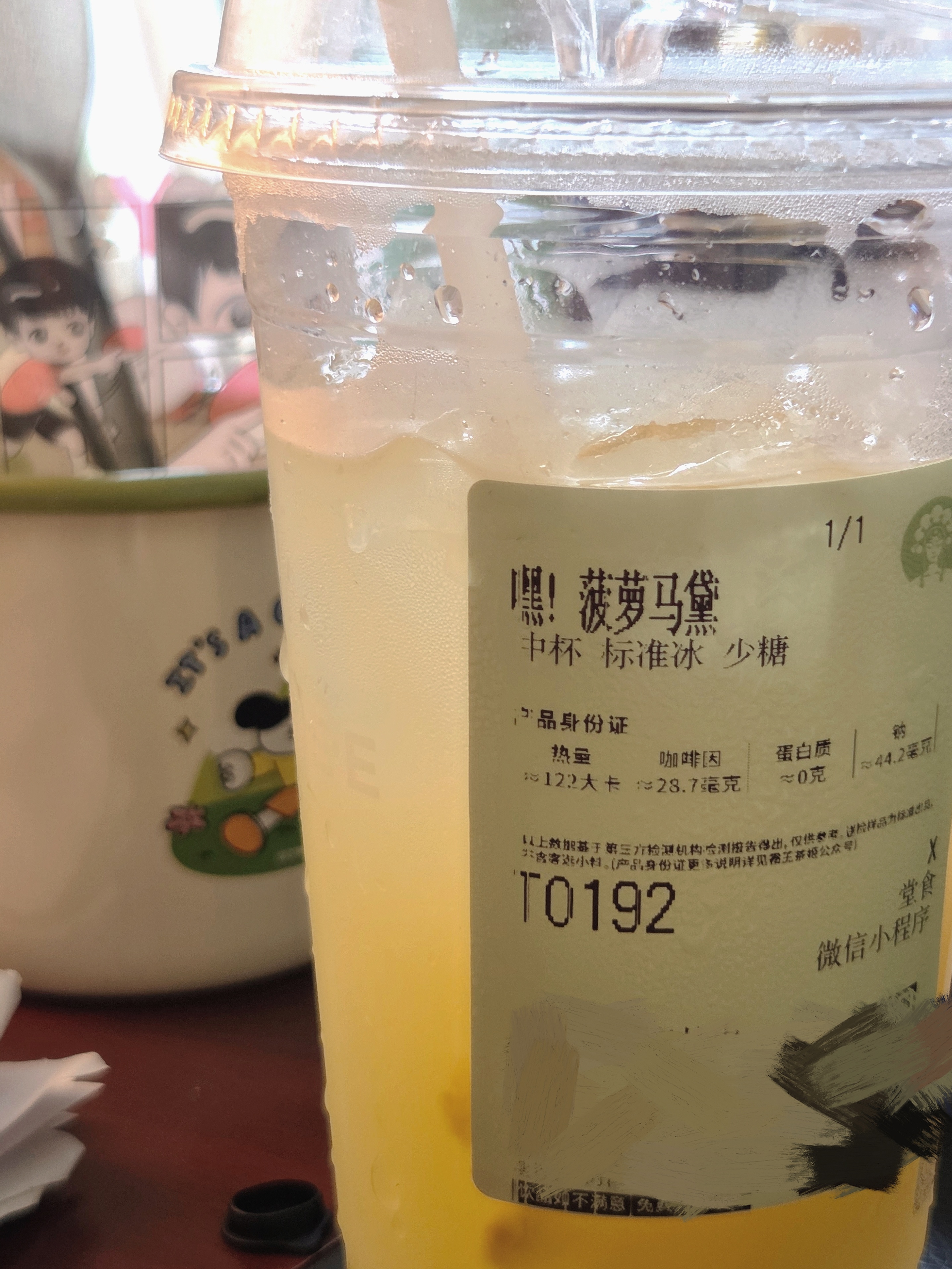 全世界的立刻去点霸王茶姬这杯 