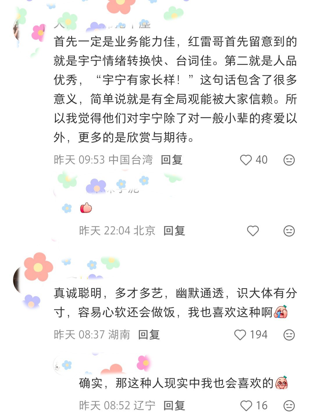原来刘宇宁唯一的缺点是不能当我老公地球超新鲜2/地球超新鲜 /刘宇宁 /摩登兄弟