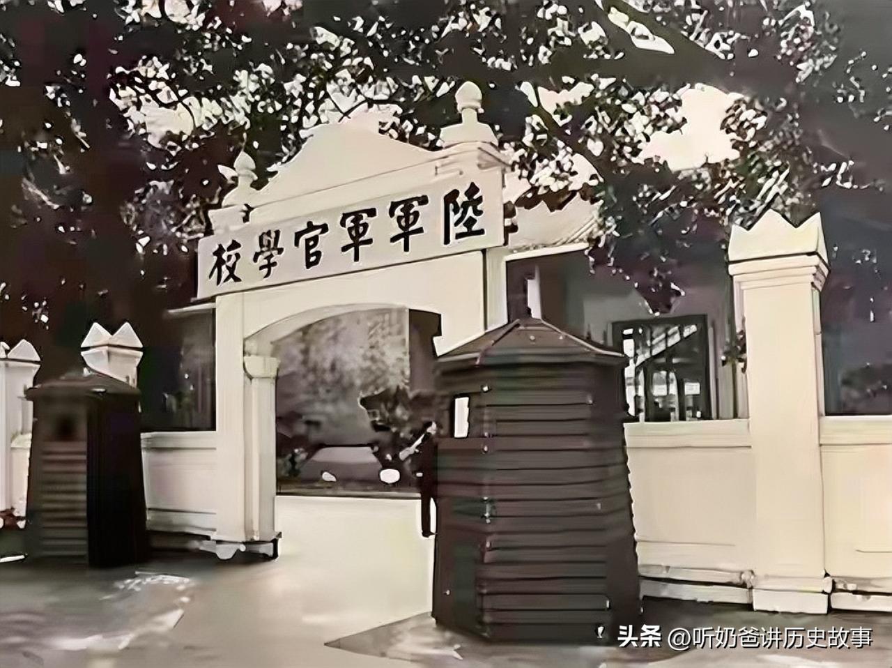 为什么黄埔军校前四期名将辈出，此后就逐渐泯然众人矣？

黄埔 1～4 期（192