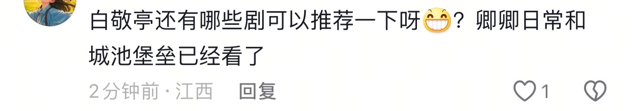 该死 都想起来了 你是我的城池营垒[抓狂] ​​​