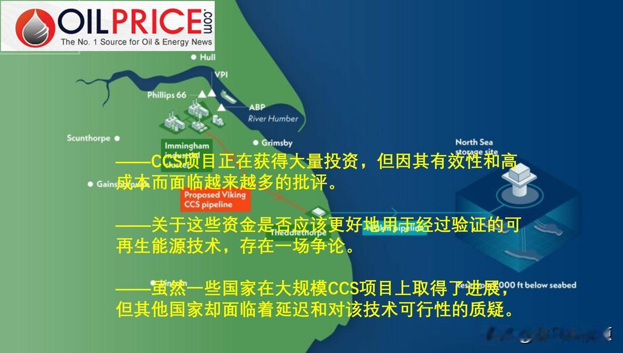 碳捕获技术正面临挑战，下一步行动将是什么？


几年前，随着大多数大型石油巨头开