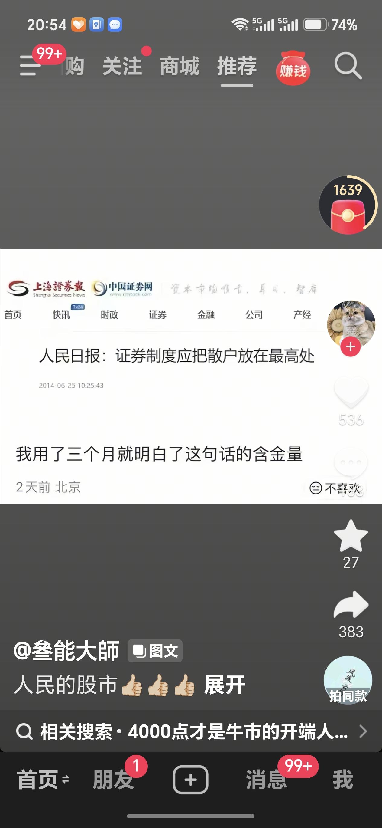 简短的一句话，说出了高度！
