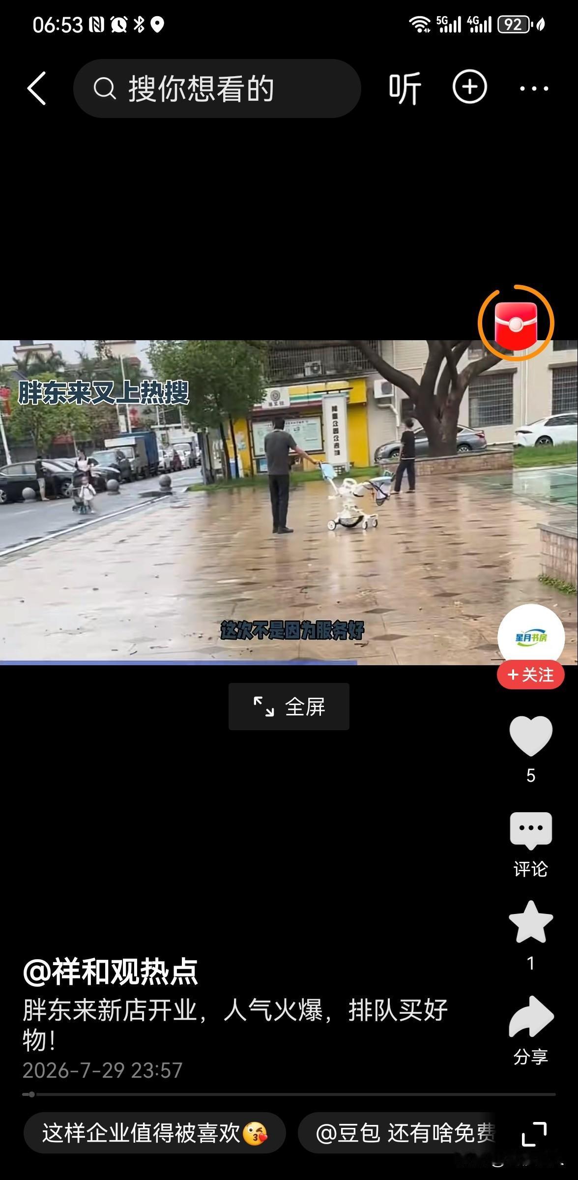 胖东来直饮水被大桶接走！门店选择不制止，善意该被消耗吗
 
7月27日，河南新乡