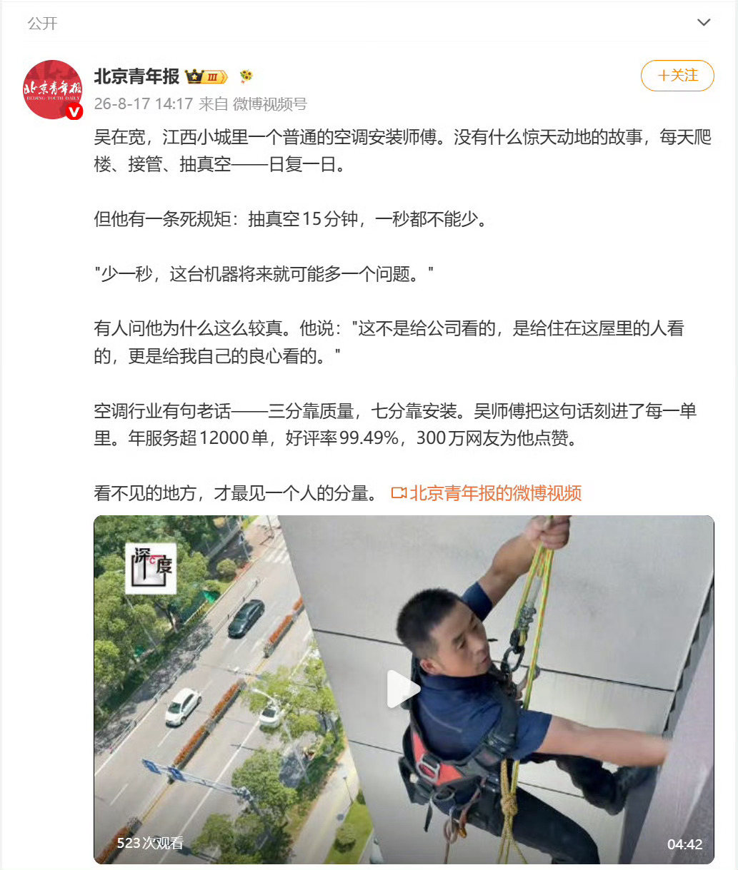 15分钟决定10年 这又是一个“小米给行业带来透明度”的典型例子空调安装有三大隐