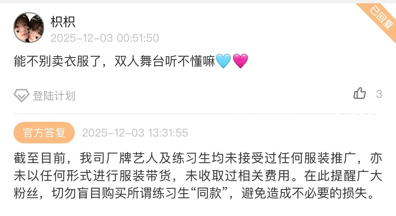 要橹穆双人舞台你听不懂嘛，装聋作哑