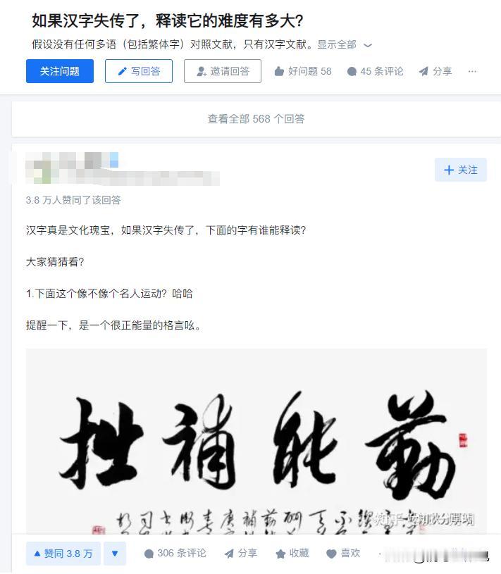 如果汉字失传了，释读它的难度有多大？

汉字是世界上唯一从古至今连续使用的文字系