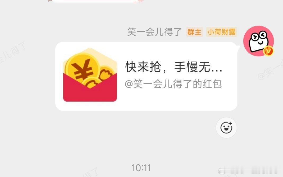 2026.08.31红包已发，请入群领取 ​​​